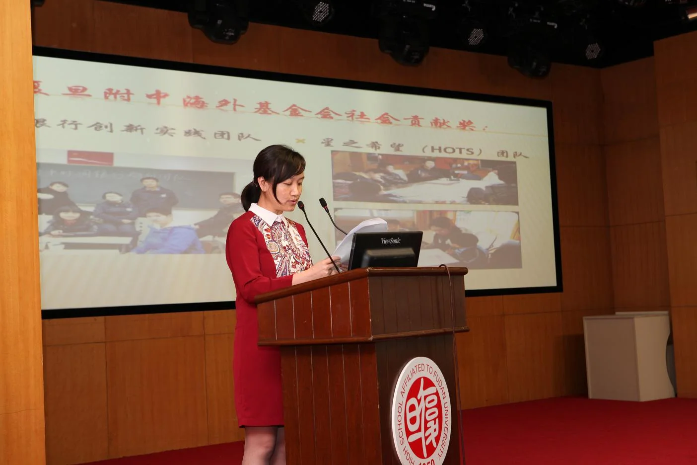 复旦附中海外基金会举行2014社会贡献奖颁奖仪式