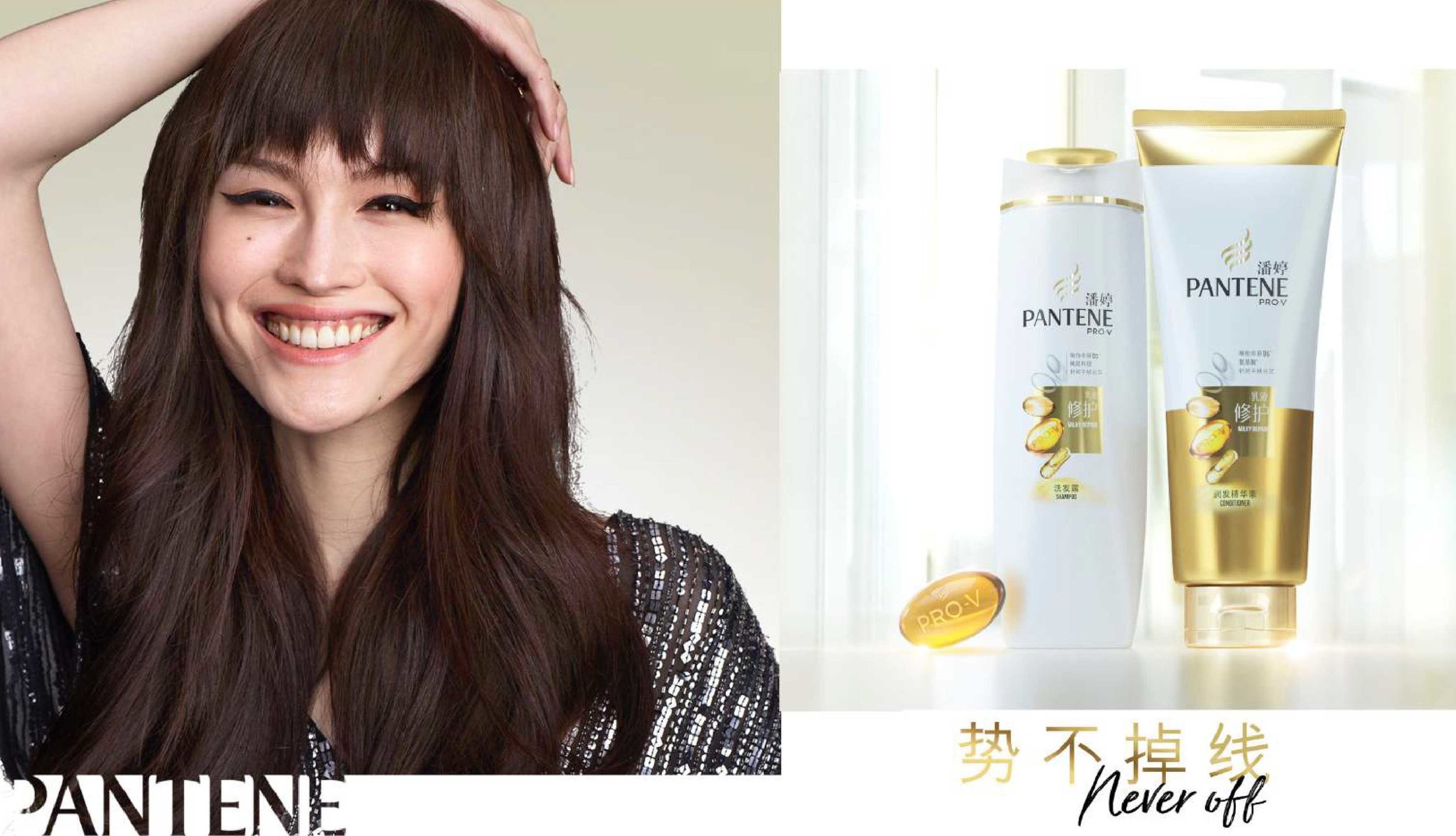 Pantene