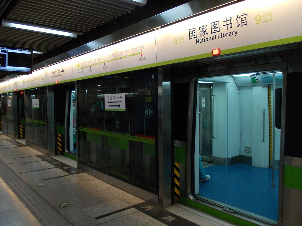 Beijing_Subway_-_National_Library_Station_-_Line_9_platform.jpg