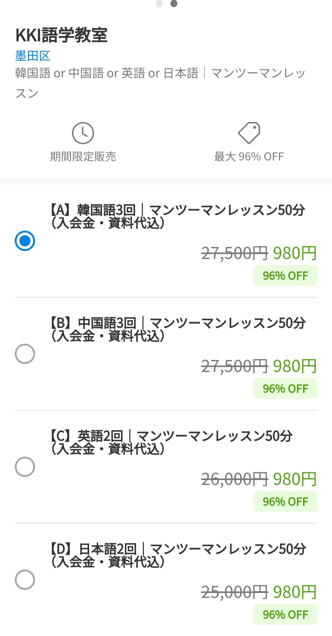 クーポン掲載中です Kki 語学教室 錦糸町韓国語 錦糸町中国語 無料体験