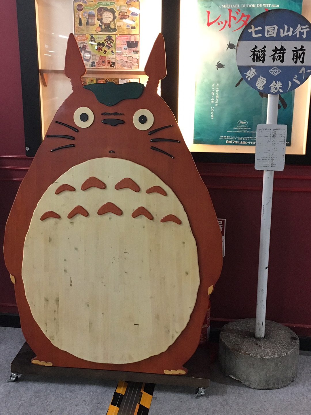 totoro sign.JPG