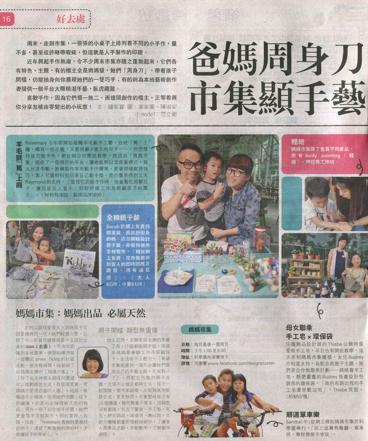 141104_MingPao_Happy Pama #008_small.jpg