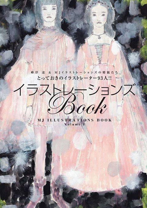イラストレーター峰岸達さんのイラストレーション塾「MJイラストレーションズ」 通称MJから、卒業生、在塾生の作品集「イラストレーションズBOOK」がパイインターナショナルより刊行されました。僕も今回参加してます。 ///////////////////////////////////////////// 「イラストレーションズBOOK」紹介サイトへ 本の発売記念に合わせ、 代官山の蔦屋書店にて10/19(土)19:30から トークイベントが開催されます。 http://tsite.jp/daikanyama/event/002529.html 蔦屋書店の販売コーナーでは、 「イラストレーションズNew Wave」というテーマで、 参加したイラストレーターが制作した波乗りPOPが楽しく展示されています。 僕もサーファー(丘)として小さく参加しています。 お近くにお越しの際は、ぜひ探してみてください。