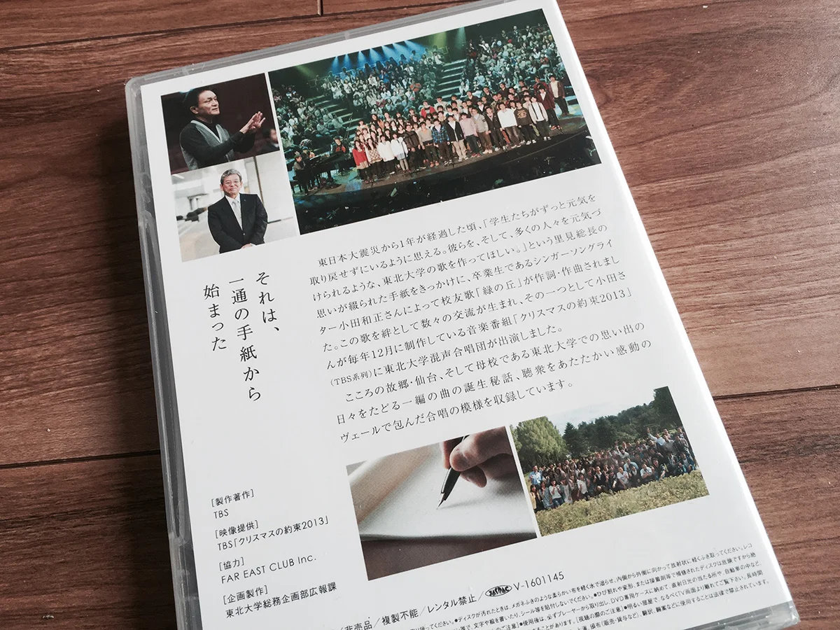 朝日新聞デジタル：小田和正さん、母校に贈る校友歌 東北大「緑の丘