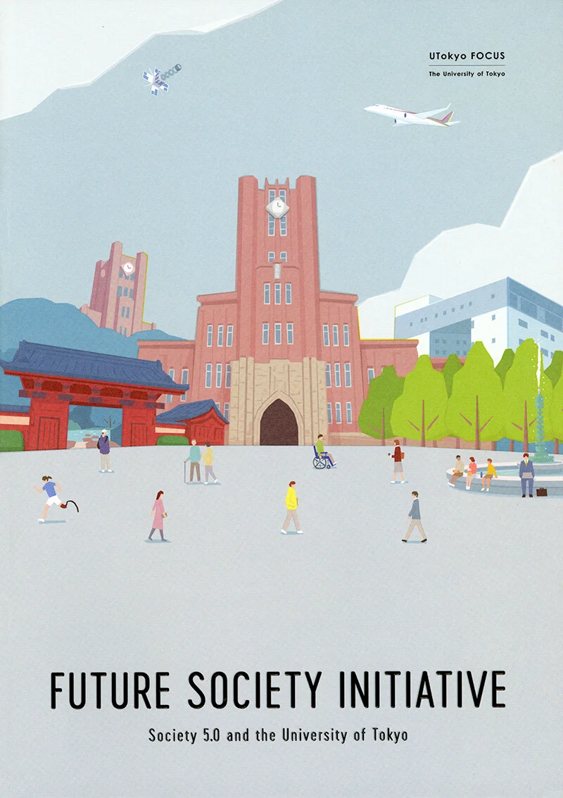 東京大学 小冊子 Future Society Initiative Taku Bannai