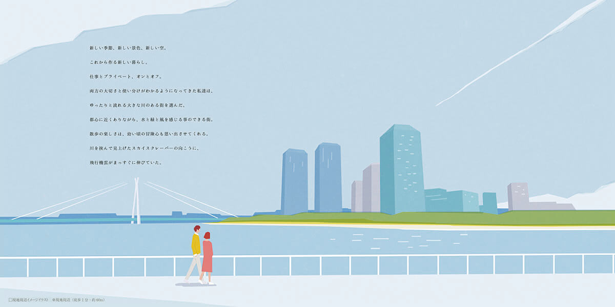 イニシア中央湊「ミナトフウケイ」冊子