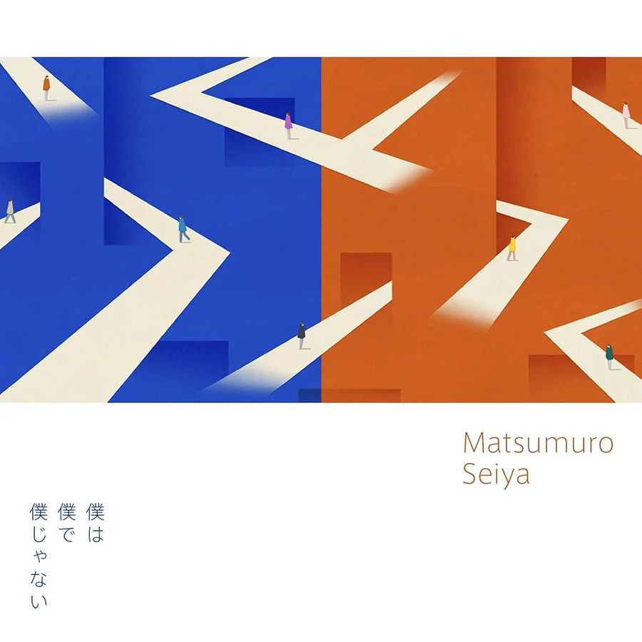 CD ■ 松室政哉・つよがる。　※新品同様 CD □ 松室政哉・つよがる。 ※新品同様 CD □ 松室政哉・つよがる。 ※