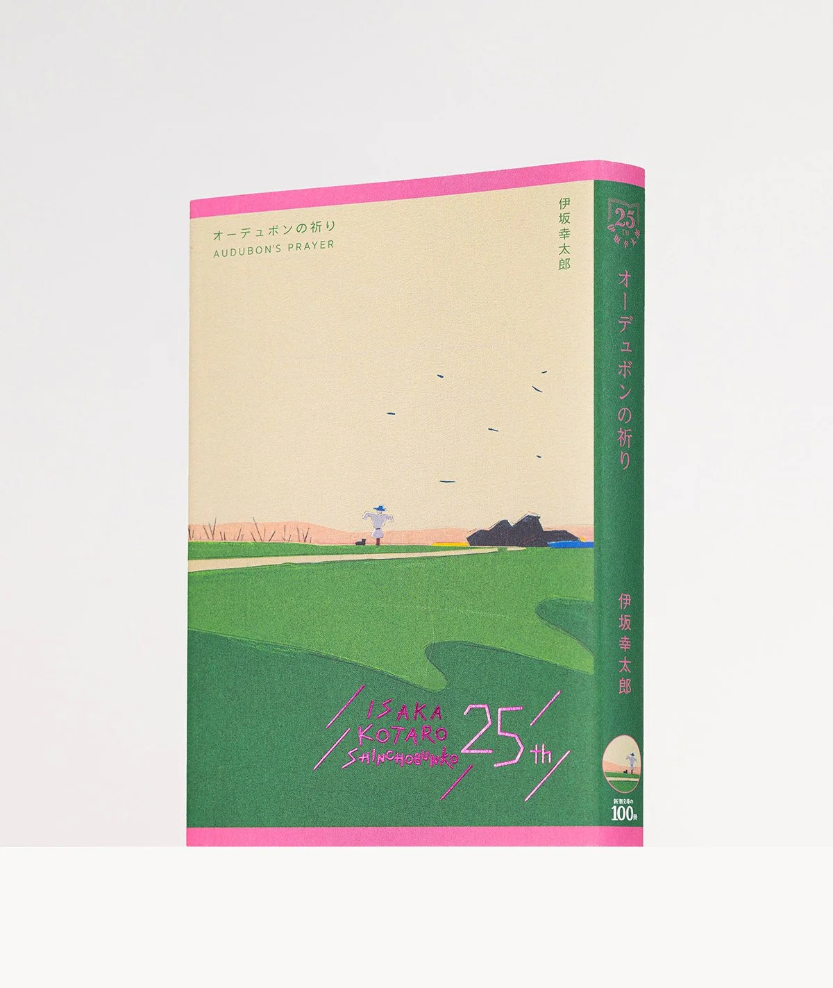 伊坂幸太郎25周年限定カバー — Taku Bannai