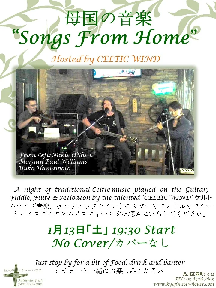 Celtic Wind Live.jpg