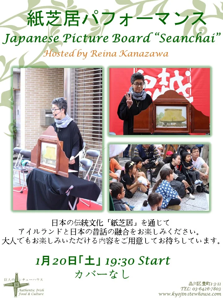 Kamishibai.jpg