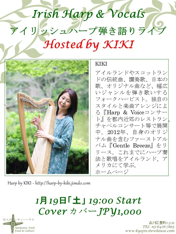KIKI LIVE_Jan_19.jpg