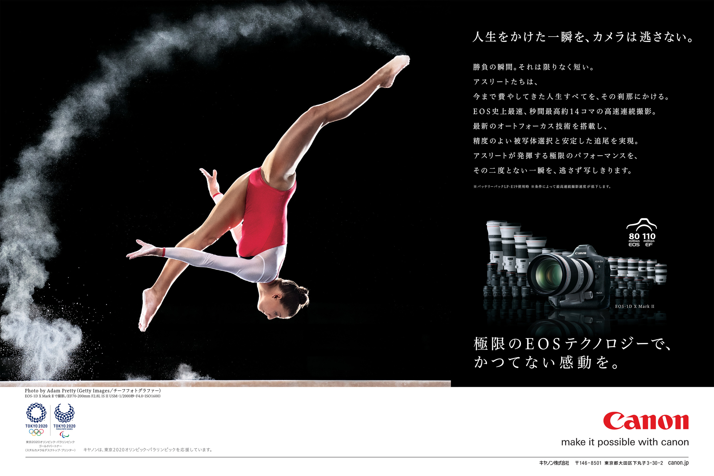  Canon Inc. JAPAN -&nbsp;https://www.youtube.com/watch?v=tI3H-MULmlk 