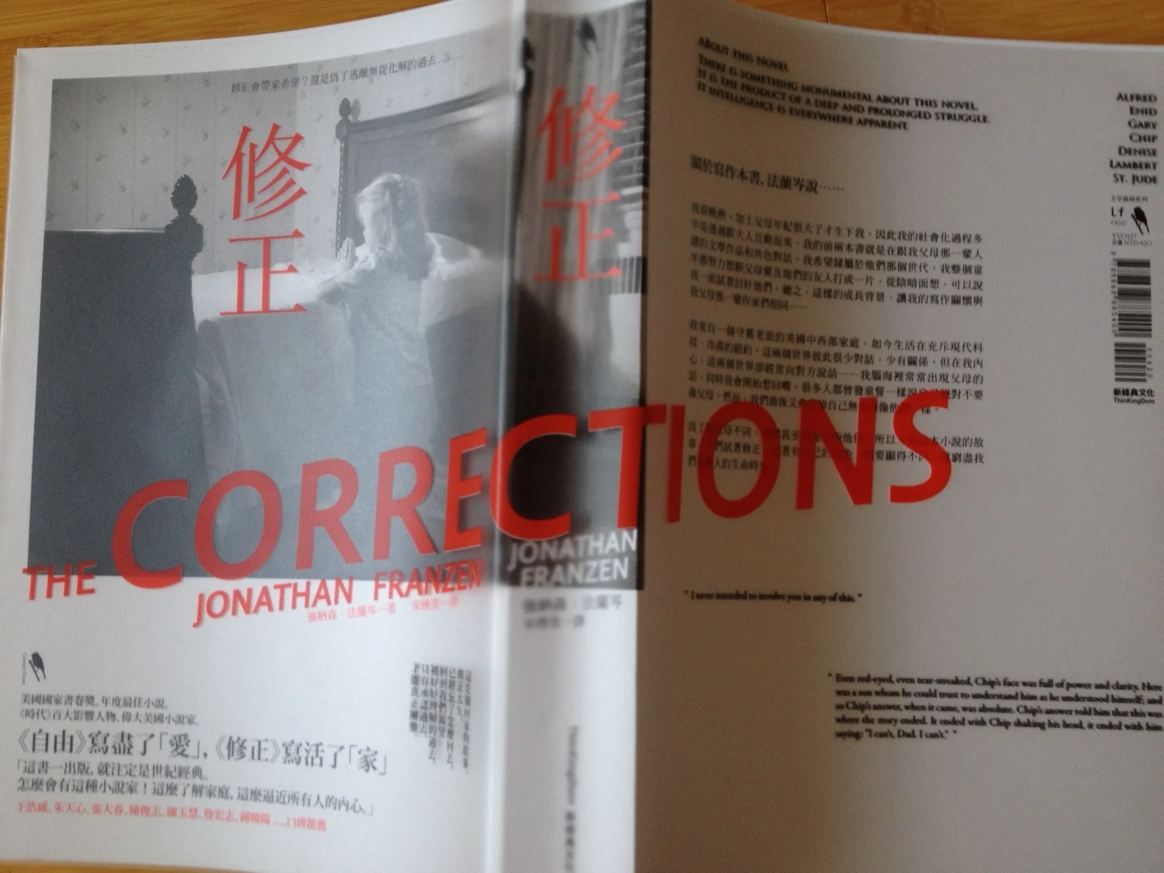 The Corrections by Jonathan Franzen