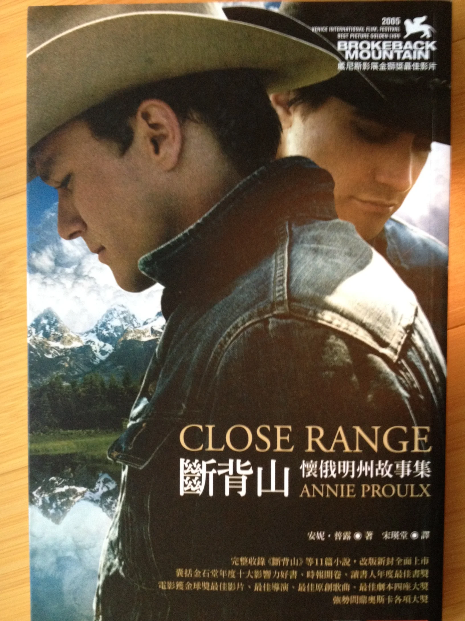 Close Range by Annie Proulx
