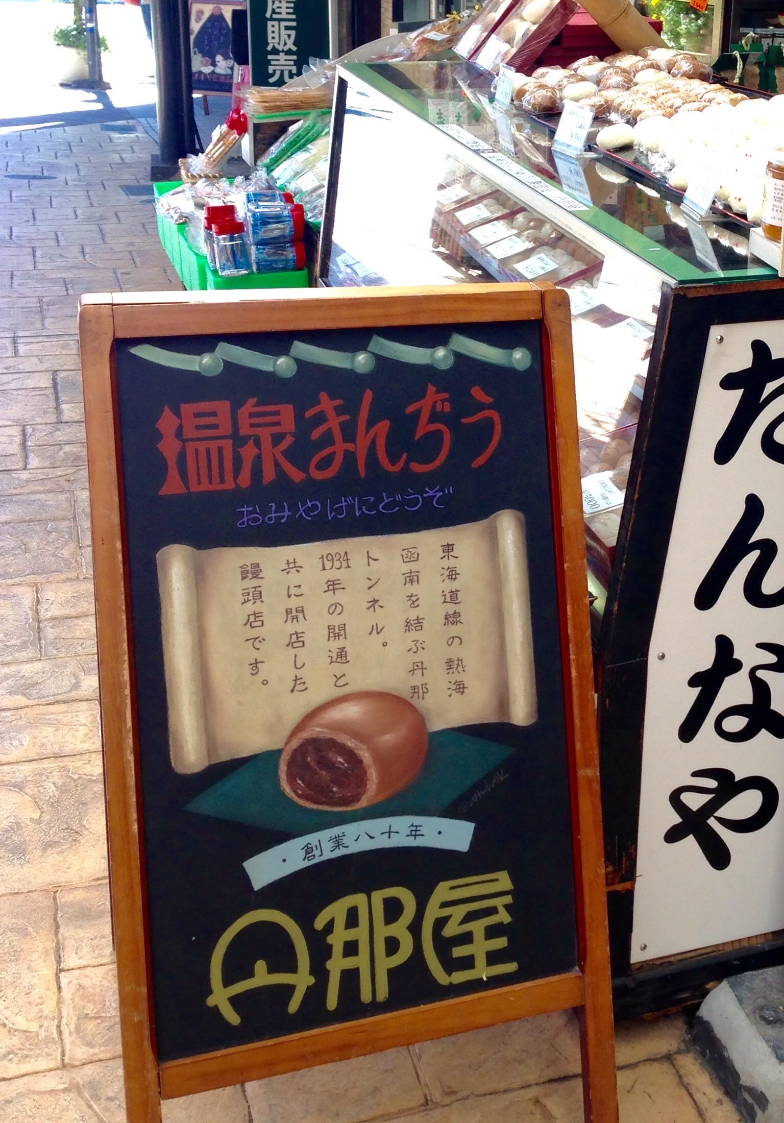 Onsen manju (hotspring cakes)