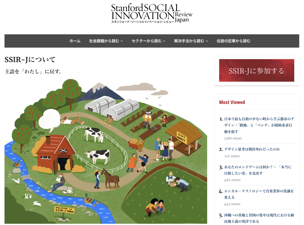 Stanford Social Innovation Review Magazine