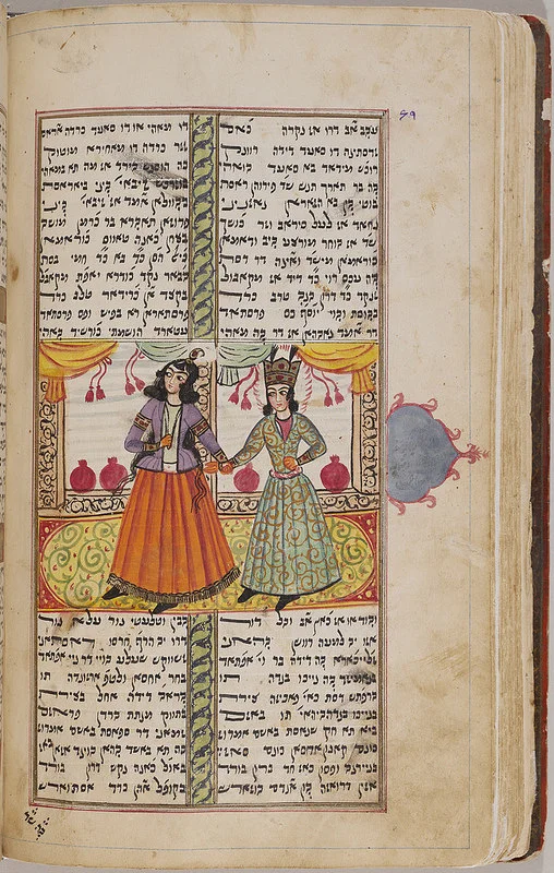 Yūsuf va Zulaykhā (Joseph and Zulaykha) Photo credit: The Library of The Jewish Theological Seminary