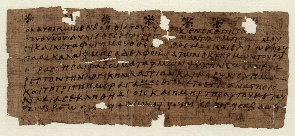 Papyrus Amulet, with citation of Romans 12.1 and John 2:1-2 | Vienna, Nationalbibliothek G 2312 | Image Source and Trismegistos Entry