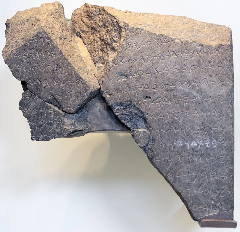 The basalt Tel Dan stele, C9-C8BCE | On display at the Israel Museum, Jerusalem | Image Source