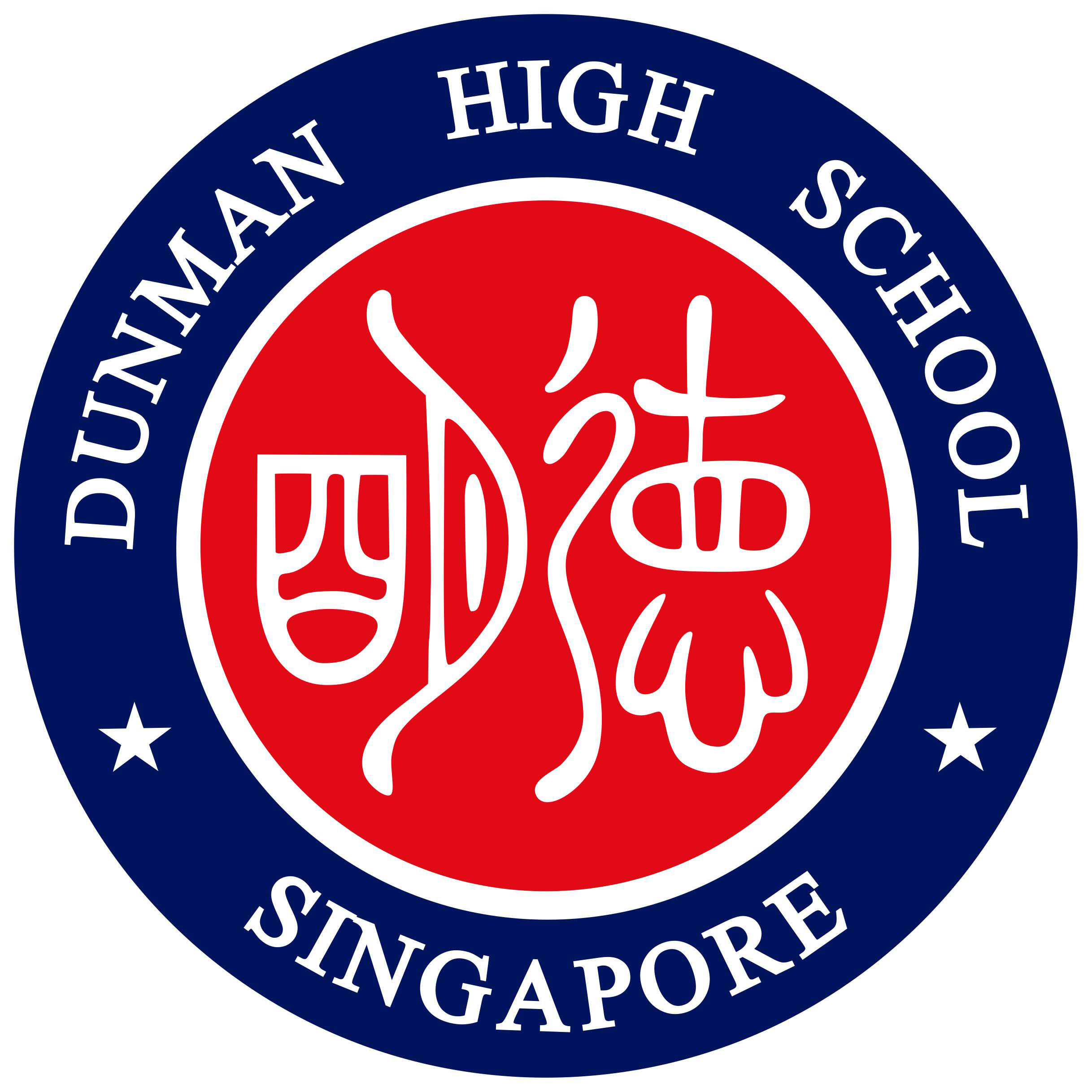 dunman-high-school.jpg
