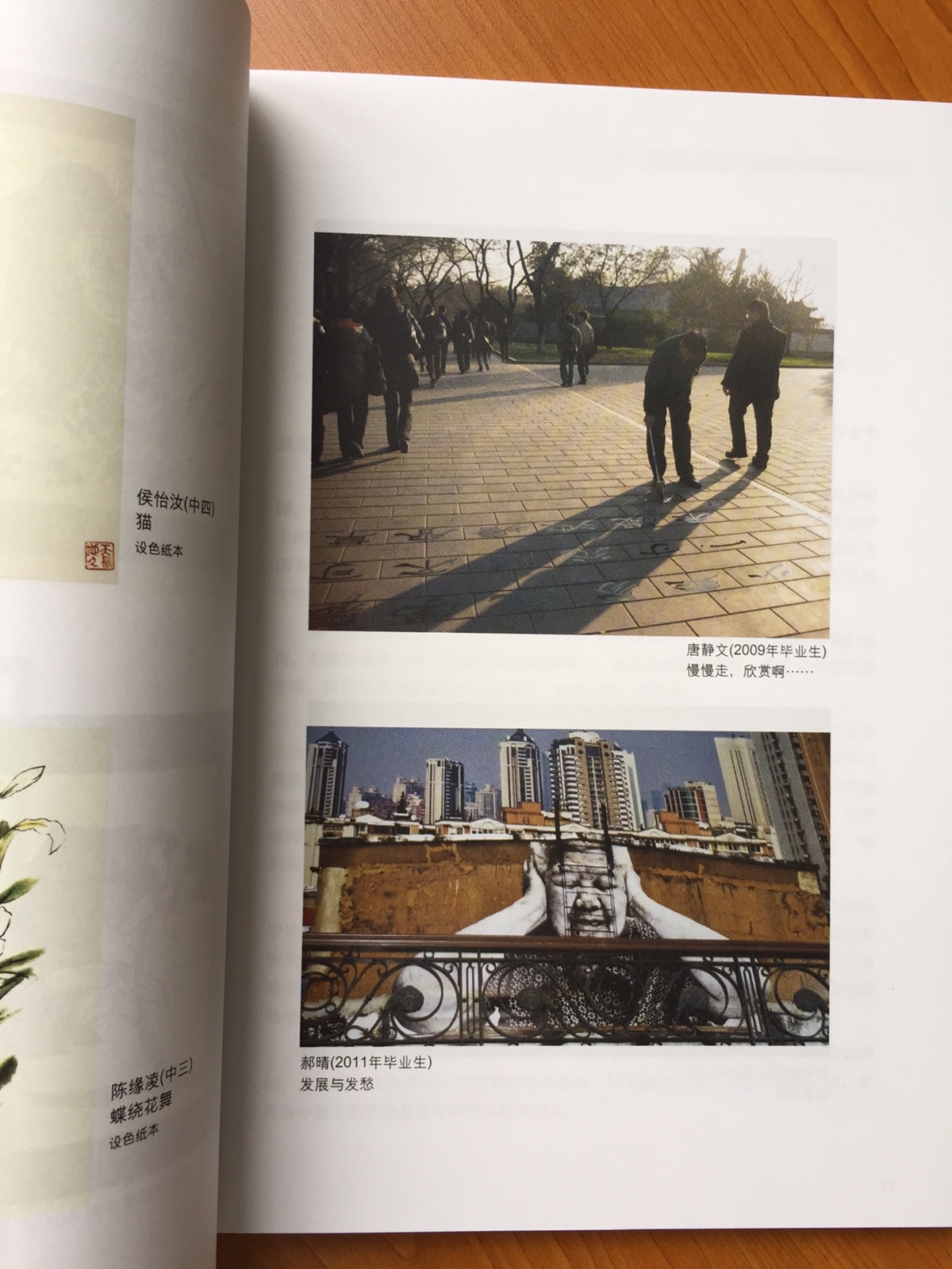 Prints in the book, showing the sights the students saw through their own individual learning journeys.