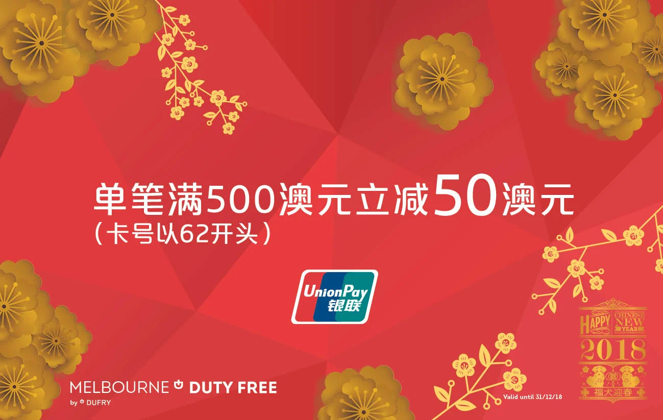 Promotional voucher #1