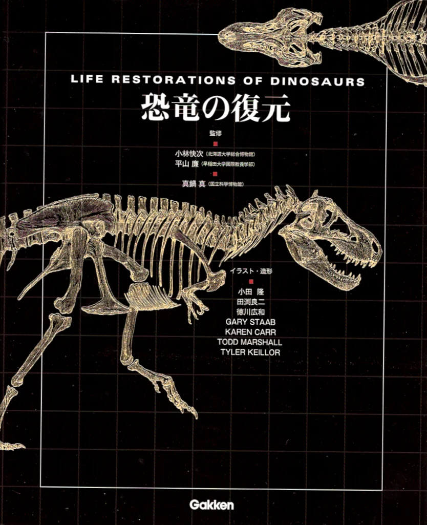 This now out-of-print book contains the making of this Herrerasaurus sculpture, as well as many other examples of my and other paleoartists' works.