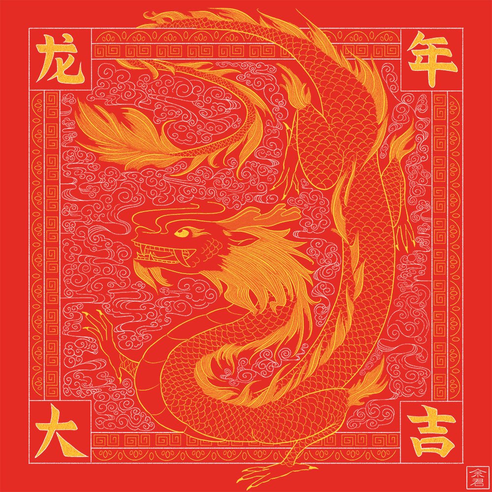 Chinese New Year - Dragon