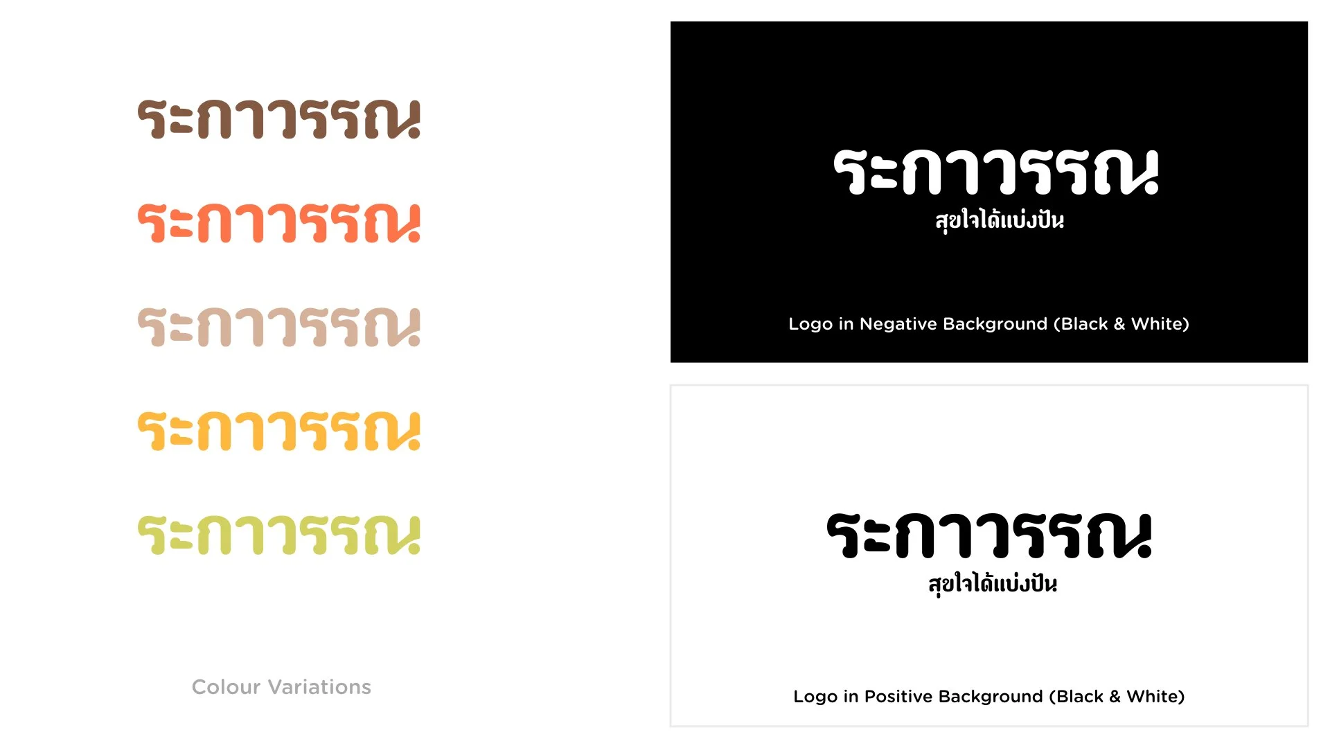 RakawanBranding.024.jpeg