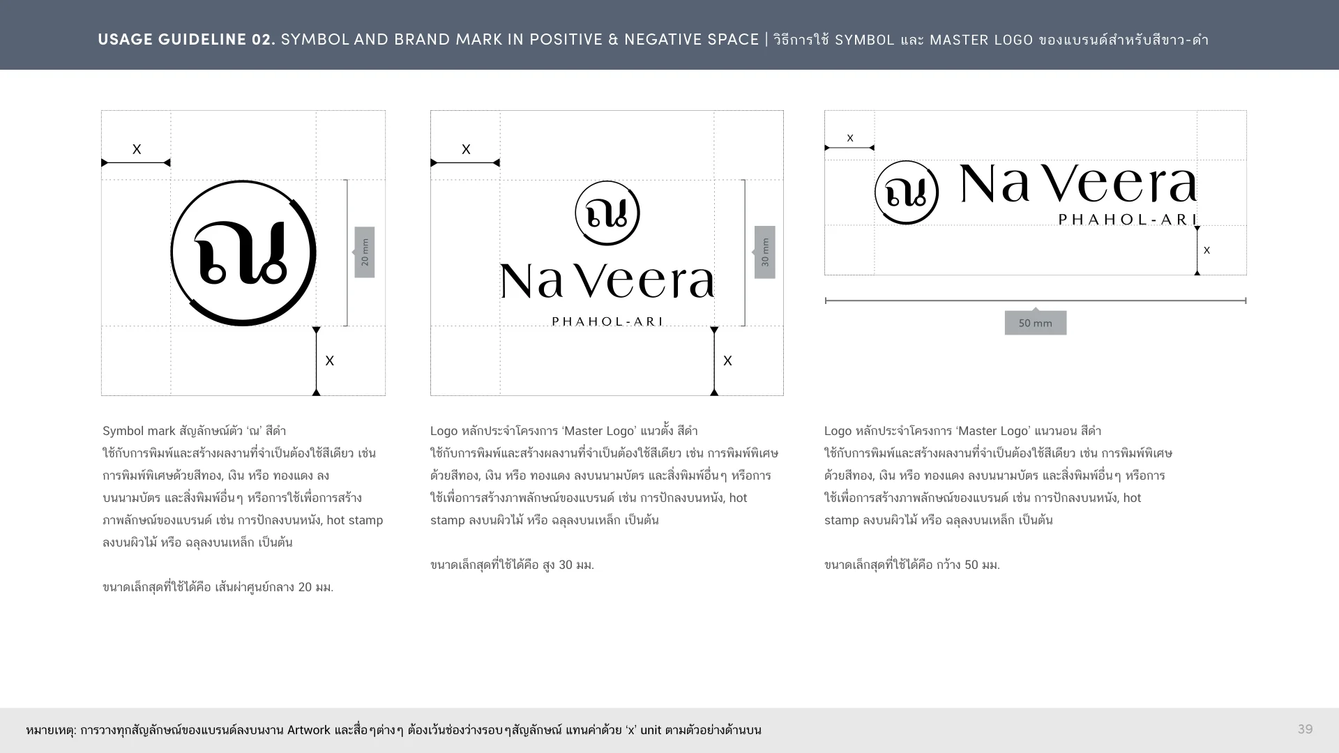 NaVera-Phahonyothin-Concept.039.jpeg