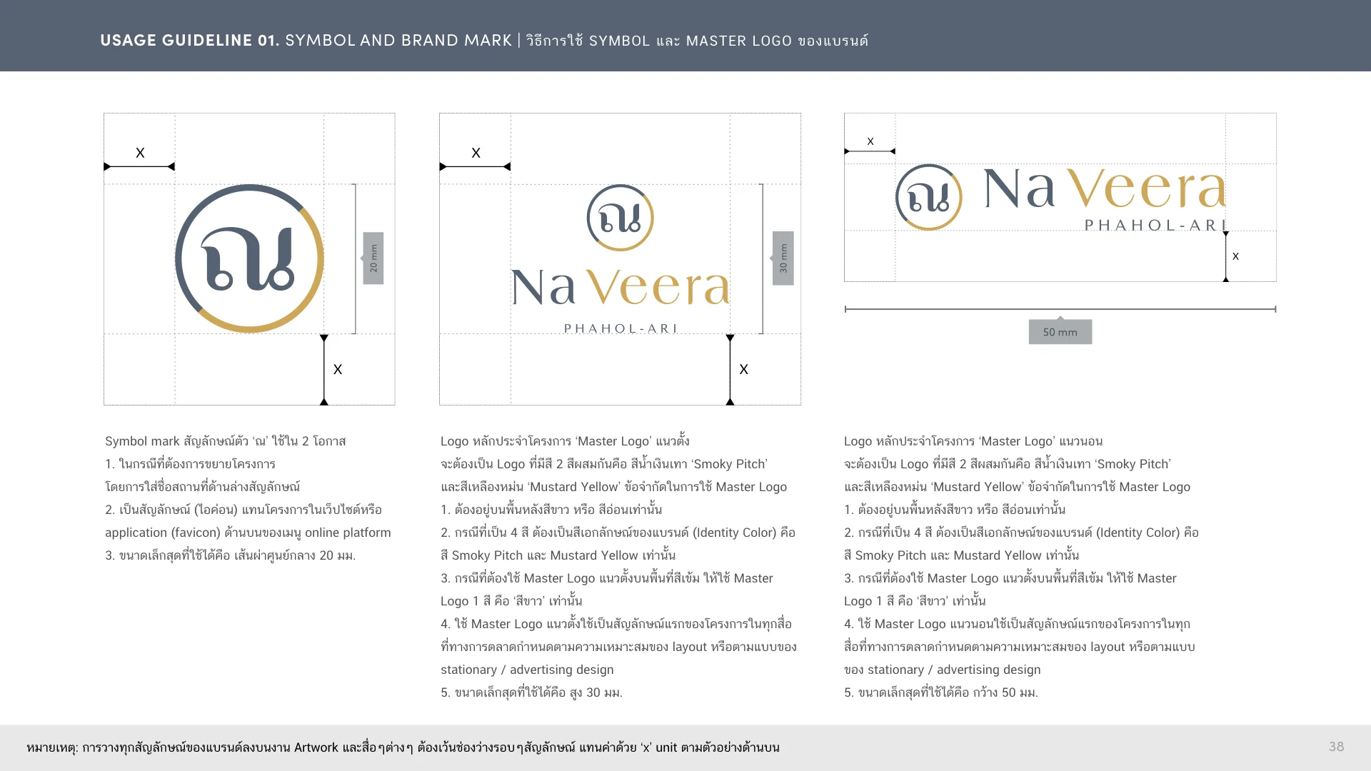 NaVera-Phahonyothin-Concept.038.jpeg