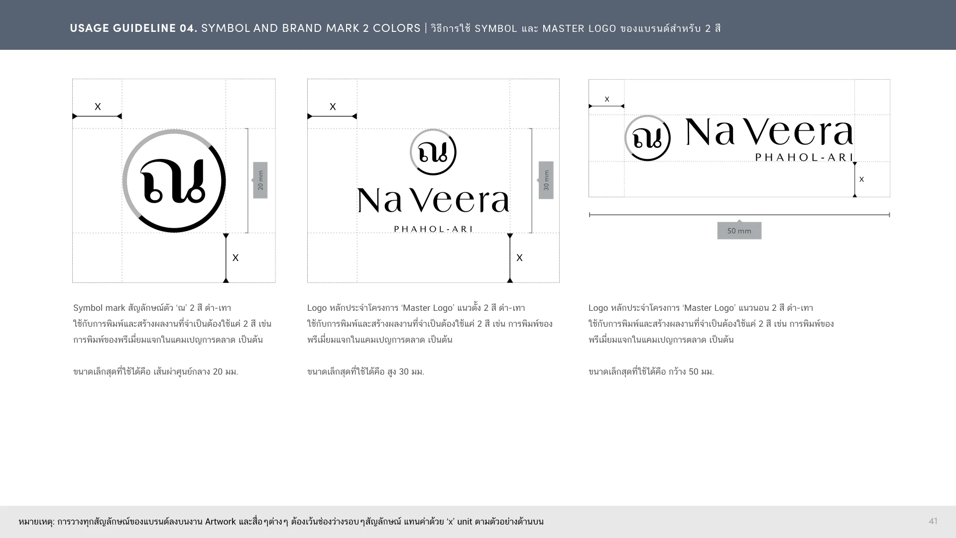 NaVera-Phahonyothin-Concept.041.jpeg