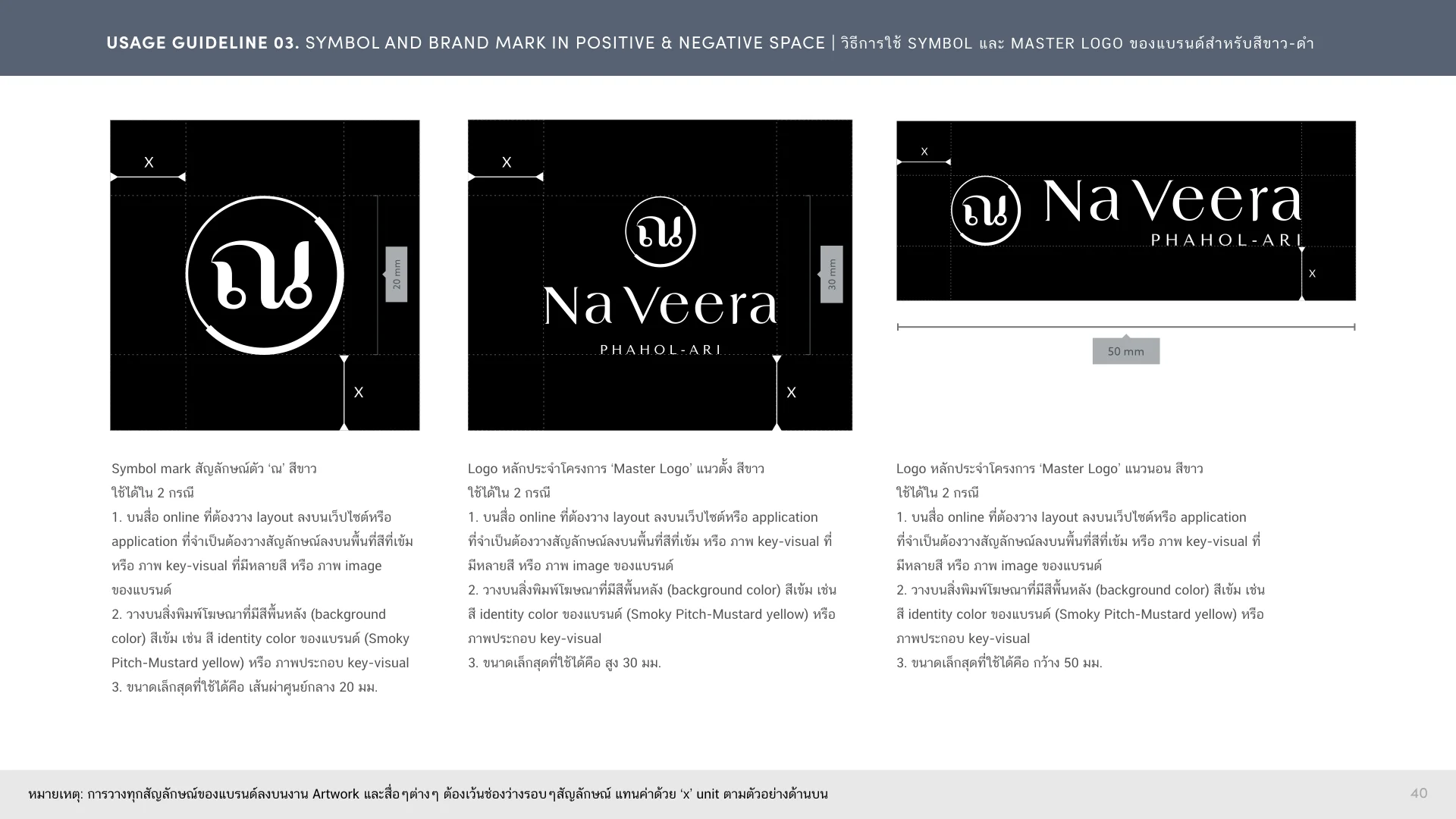 NaVera-Phahonyothin-Concept.040.jpeg