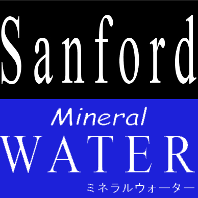 Sanford Mineral Water Logo.png