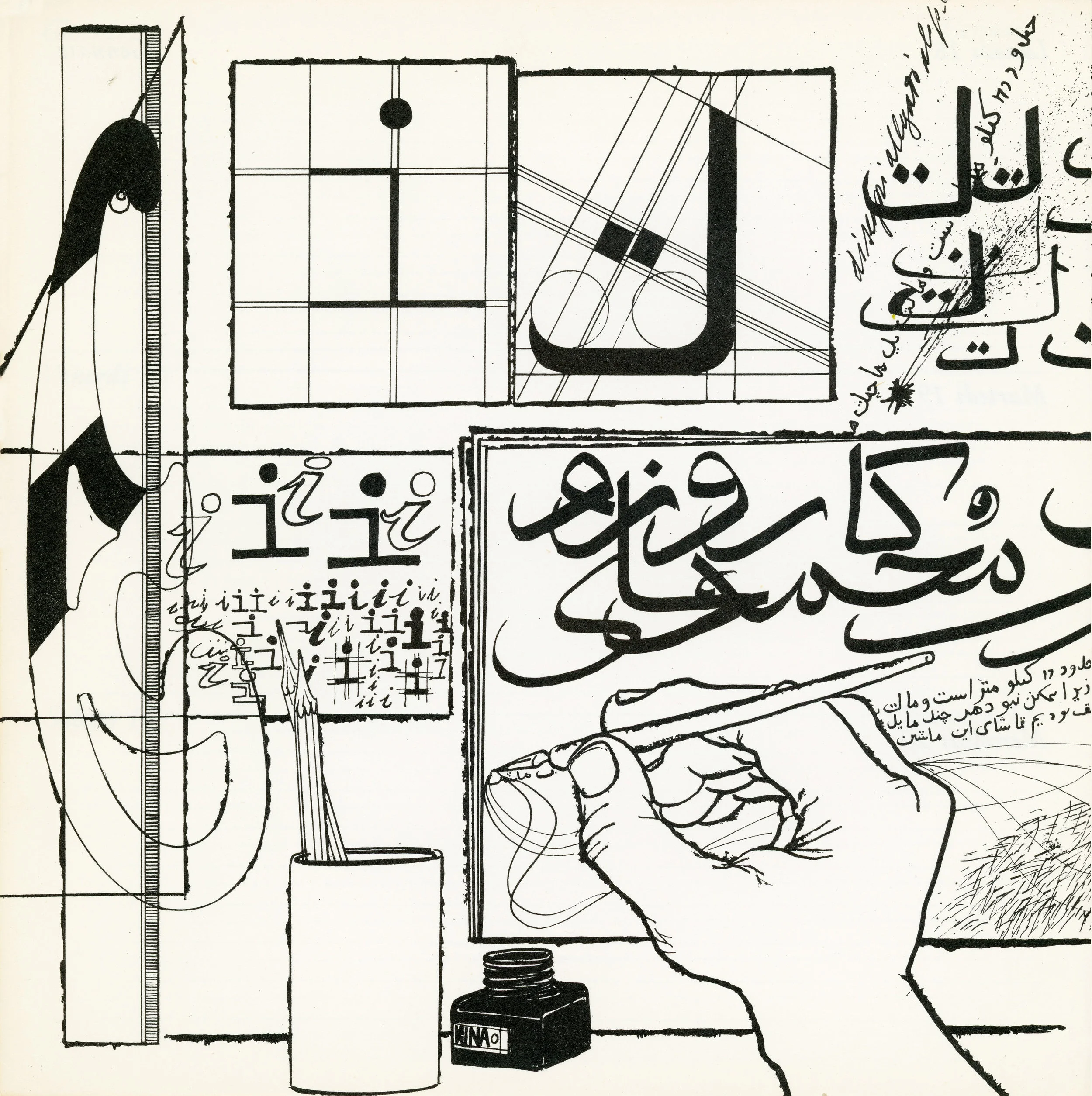 Dalla Calligrafia alla Memoria