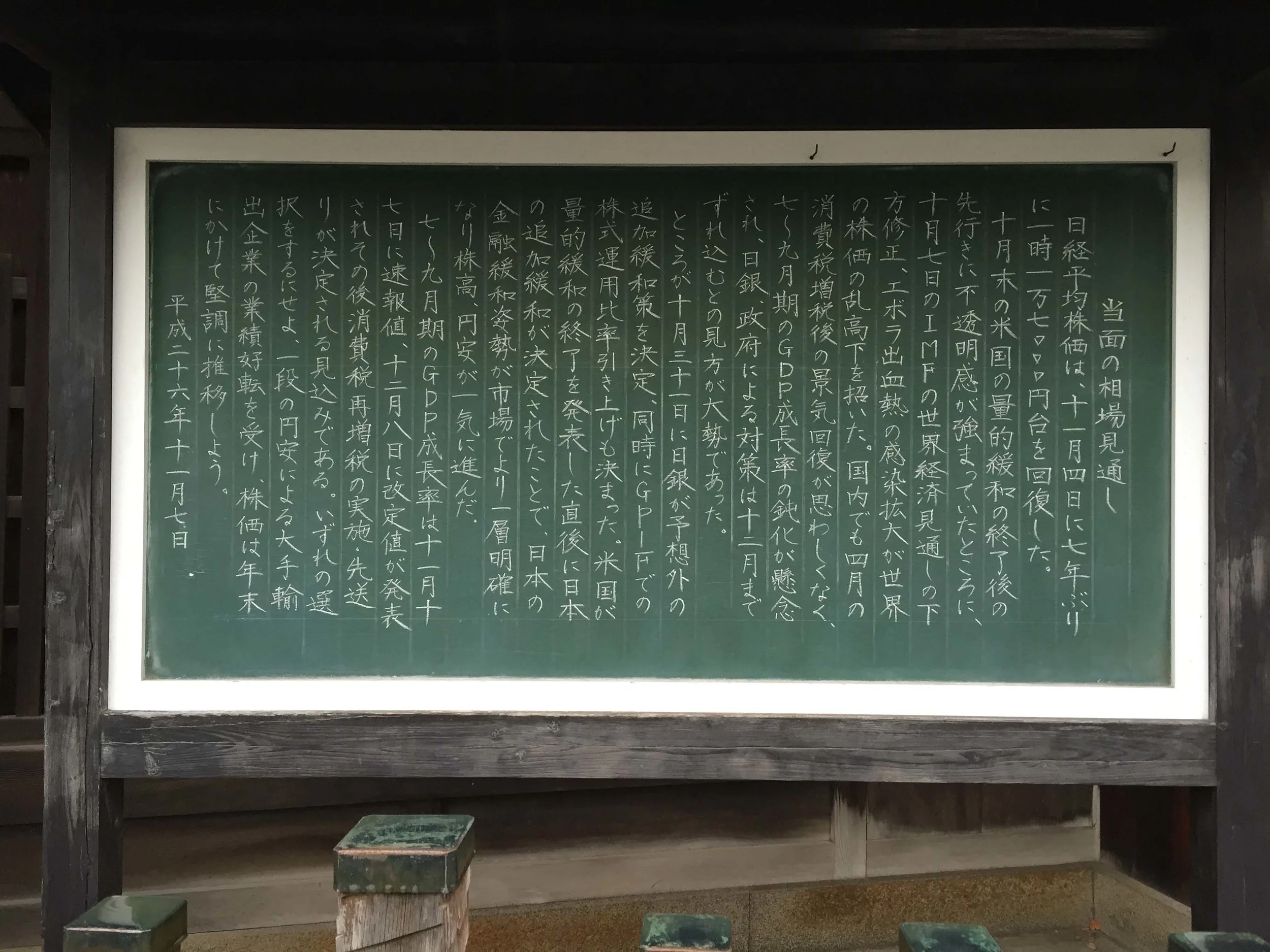 路旁工整的黑板字體