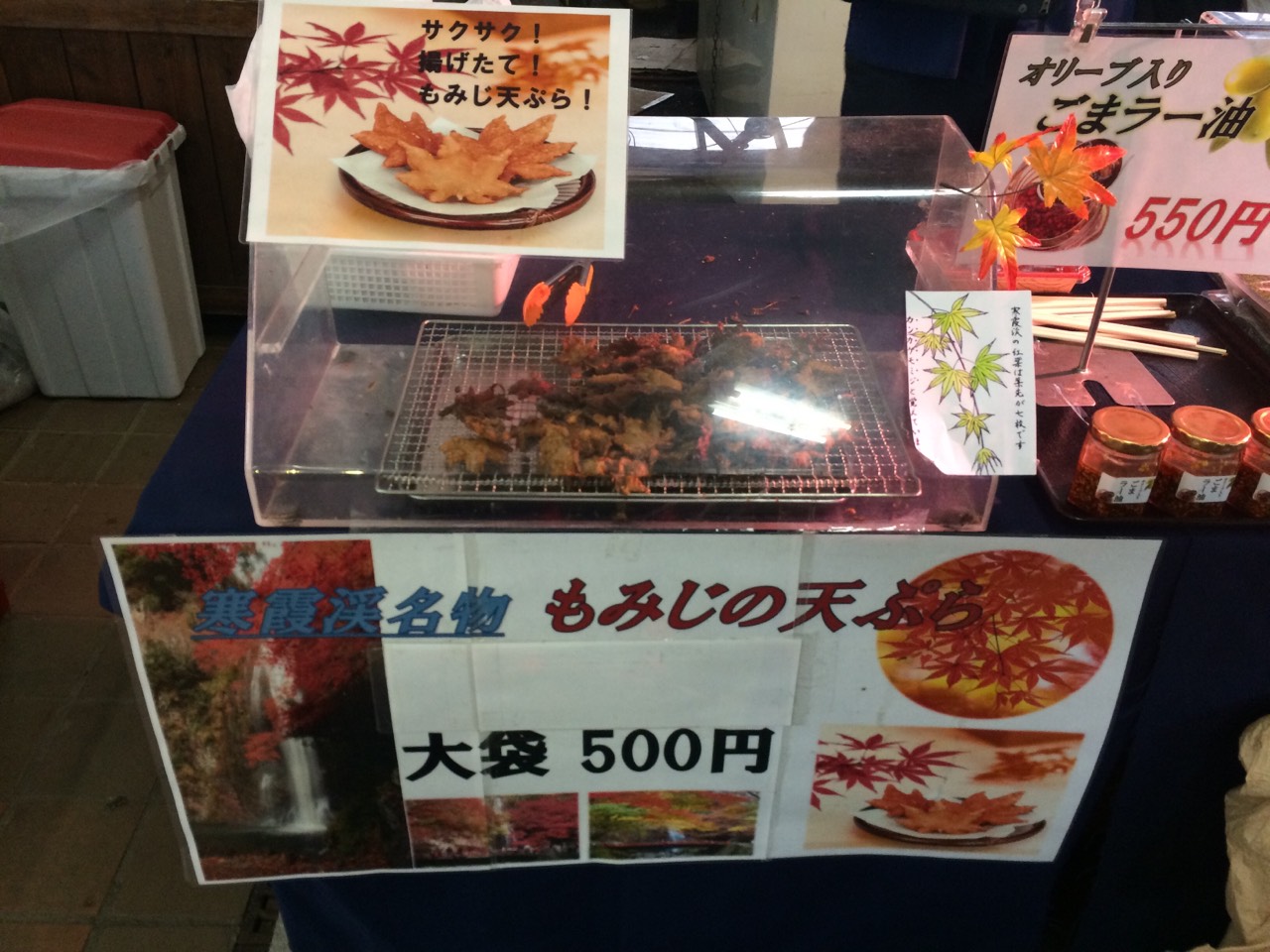 販賣區驚見炸紅葉小吃