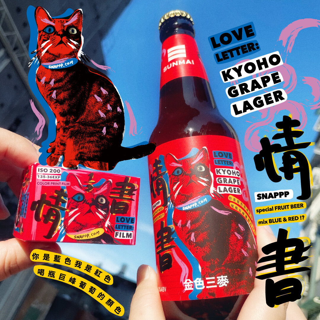 1080正方-[SSP005-14]情書啤酒-金色三麥-cc-01.jpg