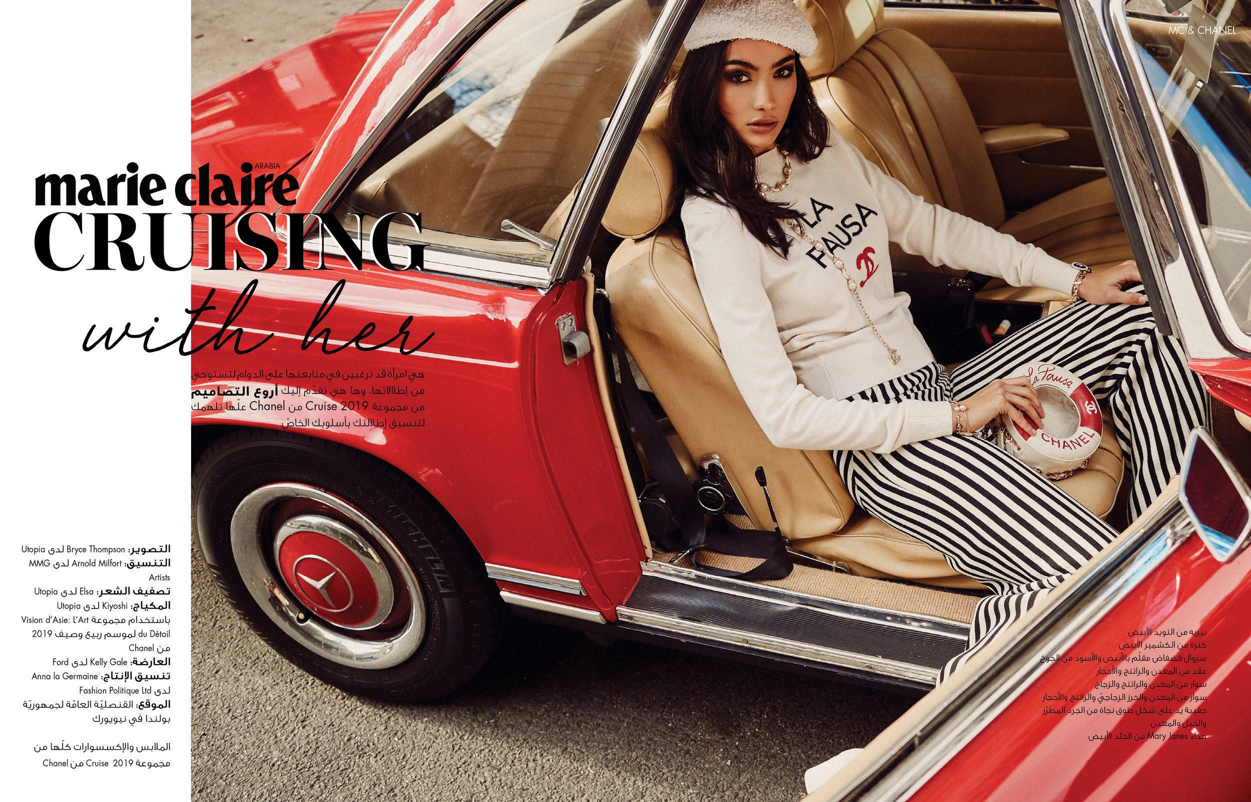 Marie claire 2024. Шанель Келли. Kelly Gale. Marie Claire 2023. Marie Claire халат.