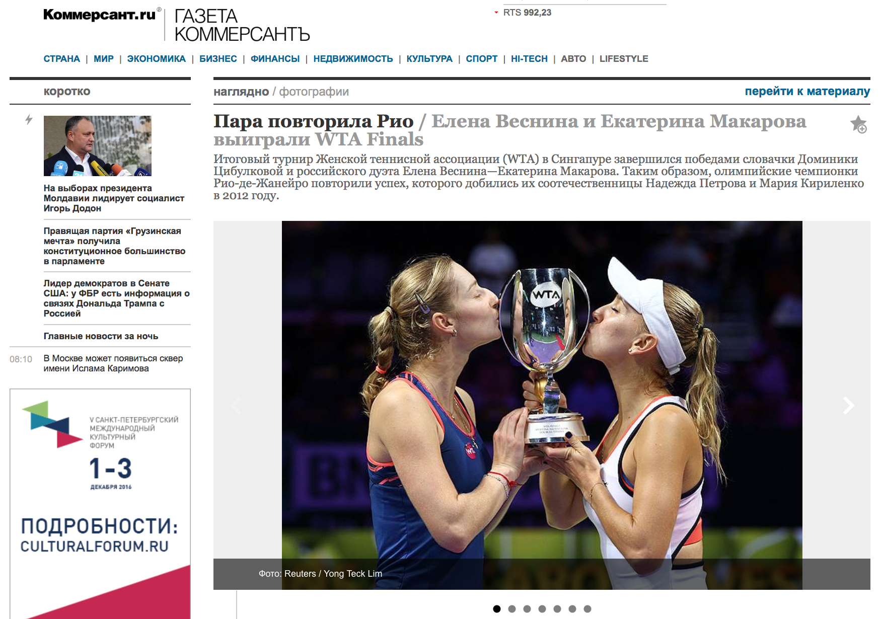  WTA Finals for Reuters (pictures.reuters.com) 