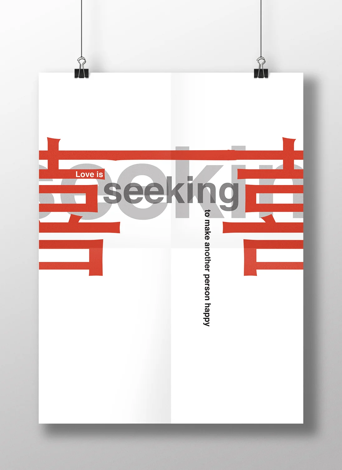  Inspirational Poster: Love 