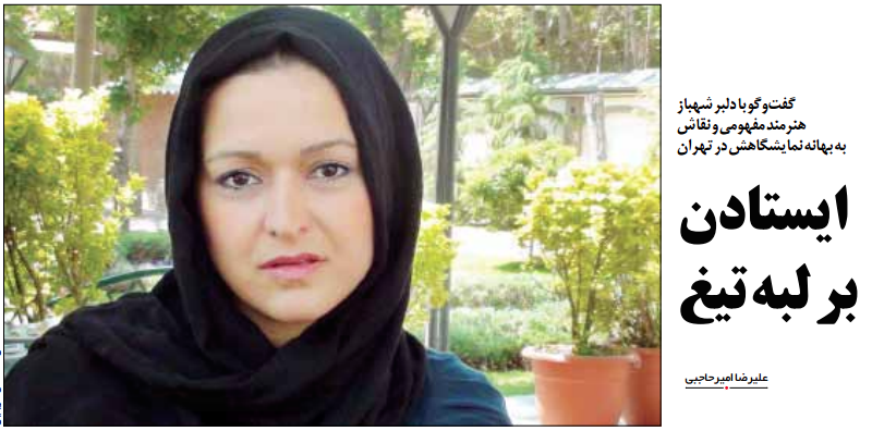 Interview with SHARGH Newspaper - Tehran, Iran