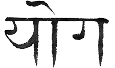 Image : Hamsa Soham
