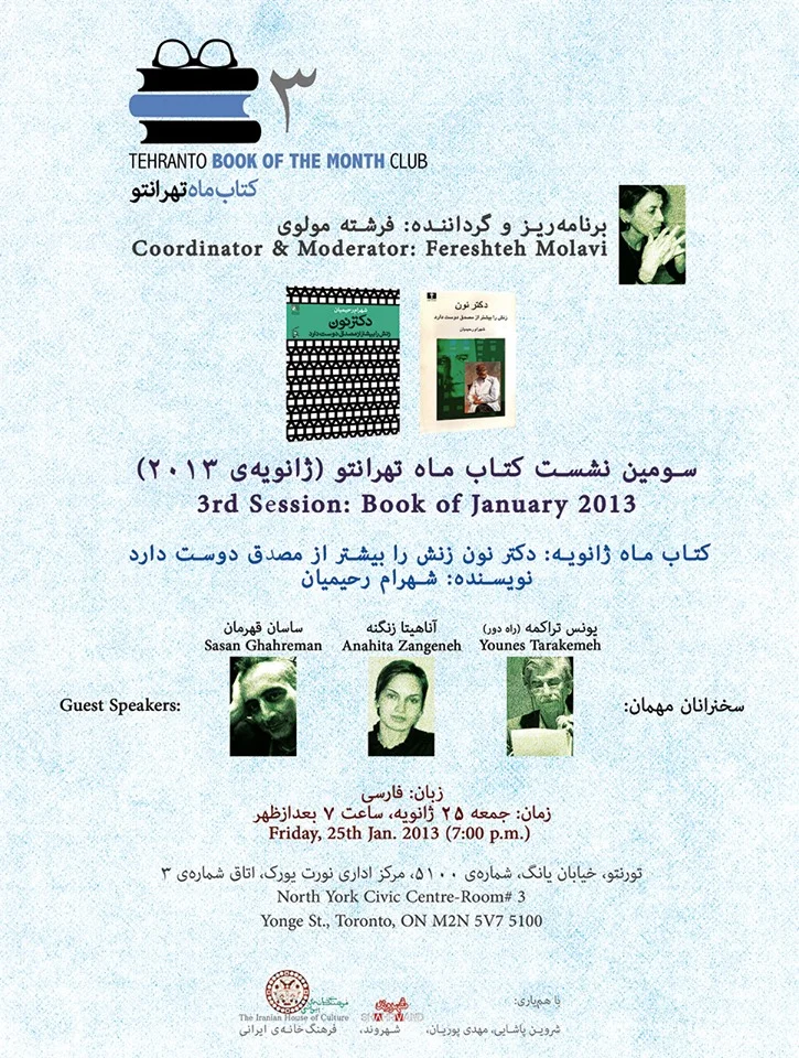 کتاب ماه تهرانتو - نگاهی به «دکتر نون زنش را از مصدق بیشتر دوست دارد» https://www.youtube.com/watch?v=LoC6-XJ1MCc