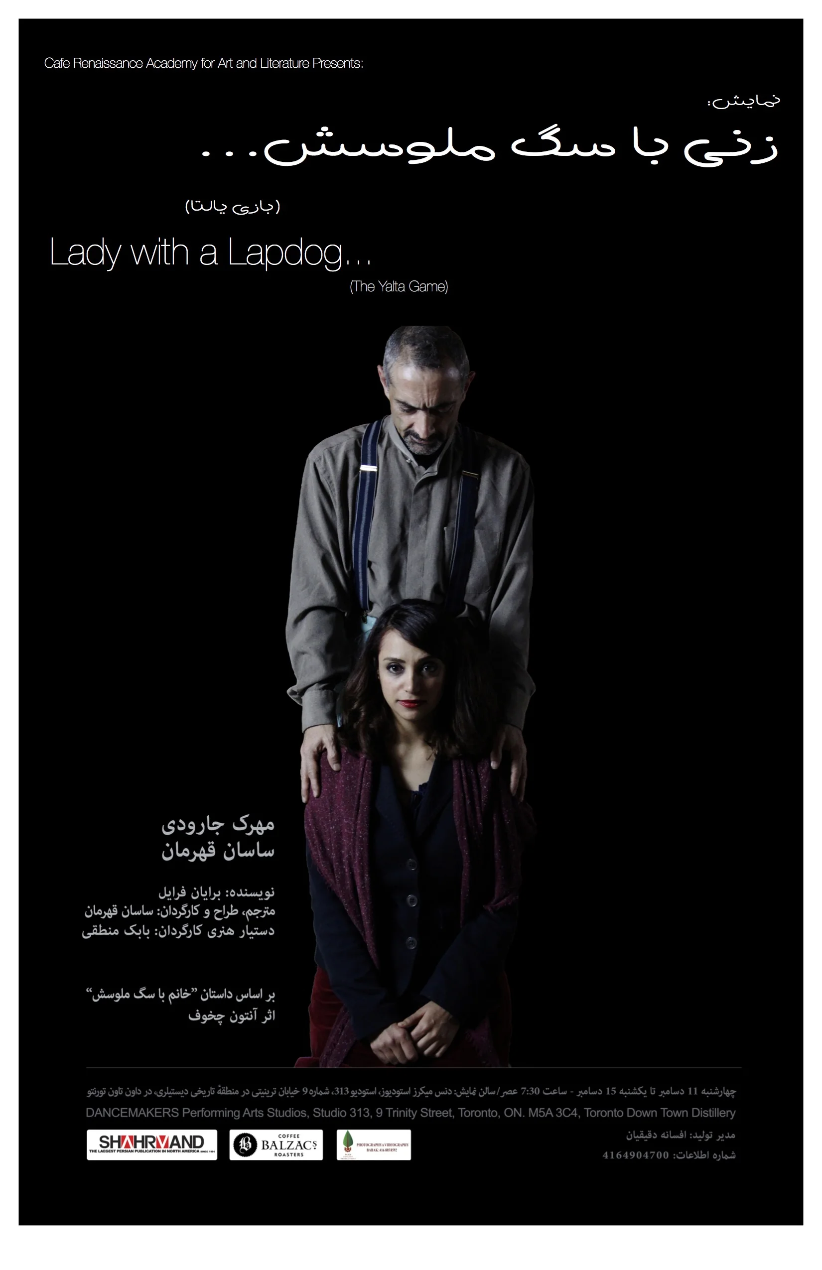 Lady with a Lapdog (Dec. 2013) زنی با سگ ملوسش http/wwwyoutubecom/watchv9icvcftetvo
