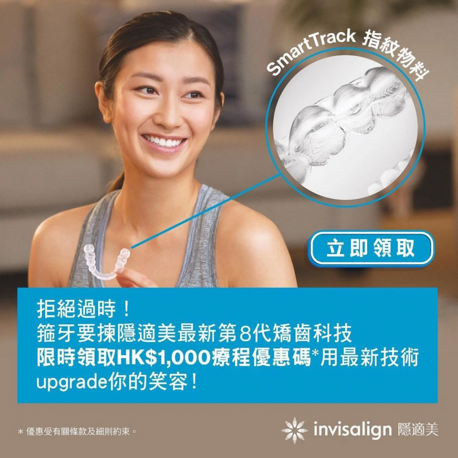Invis-sample-ads-0025.jpg