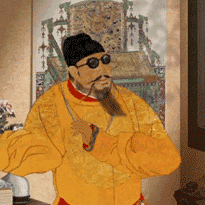 皇帝.gif