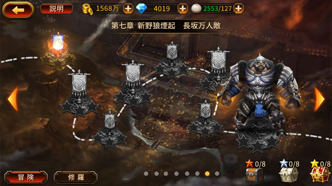 第七章「新野狼煙起」