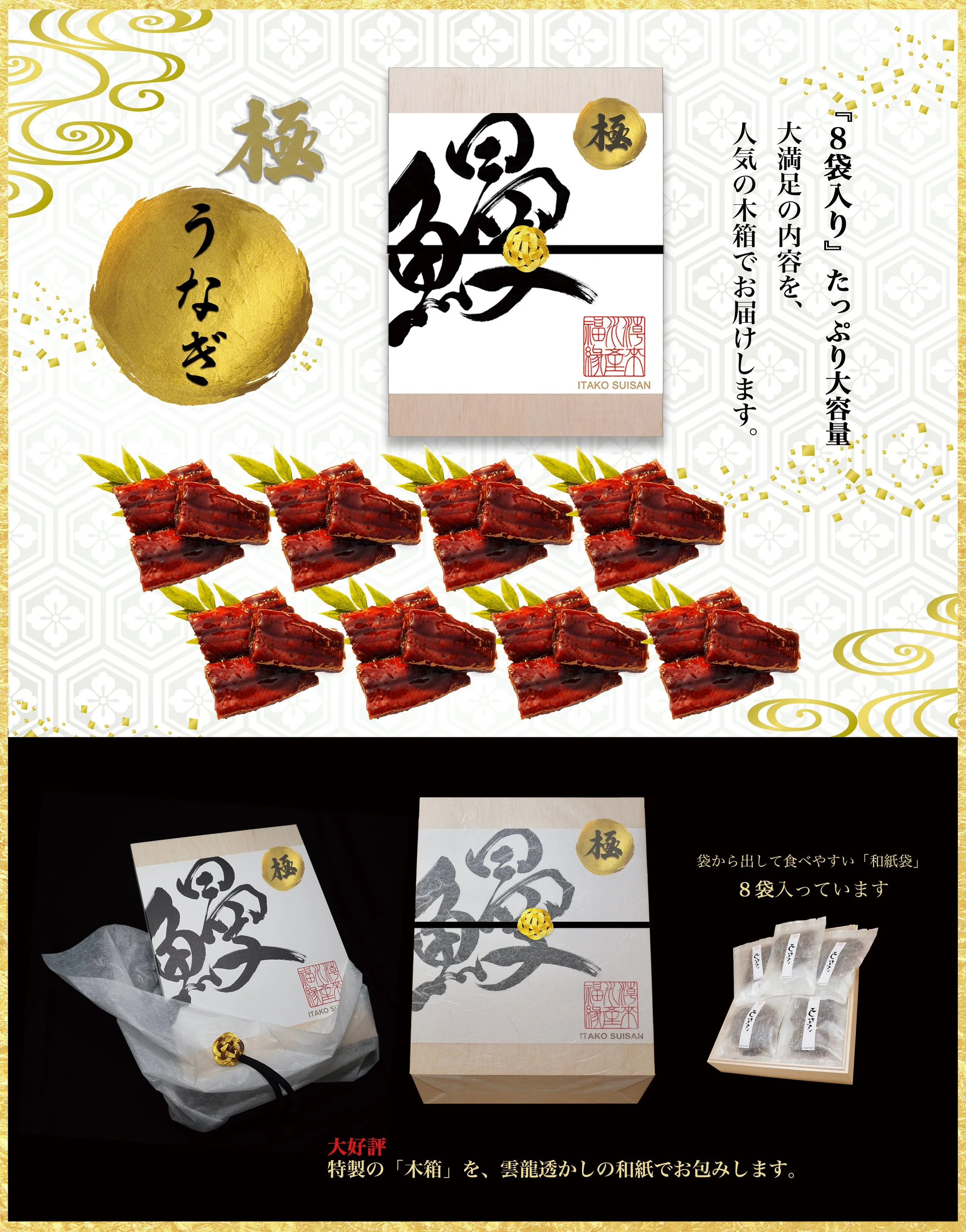鰻4匹【あぢかんさん専用拓】 味鰻】うなぎ4種詰合せ ※750g以上：宮崎県産のウナギ｜食べ