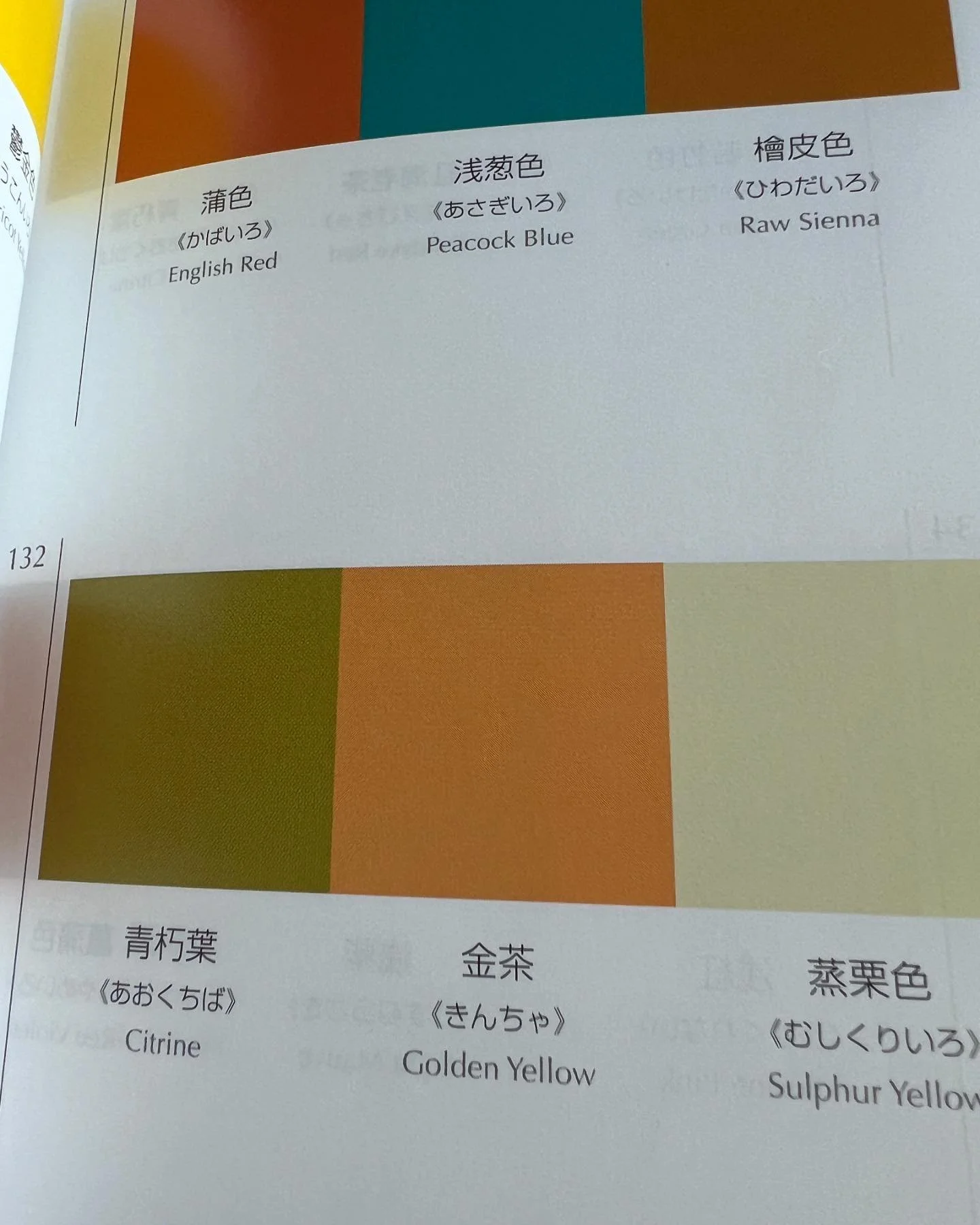 A dictionary of color combinations.
.
.
.
.
.
#design #interiordesign #architecture #fashion #color #art